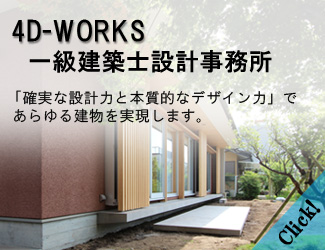 4D-WORKS