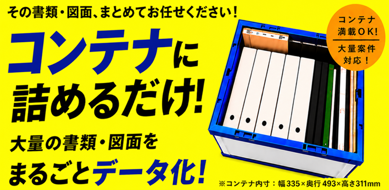 バナー用